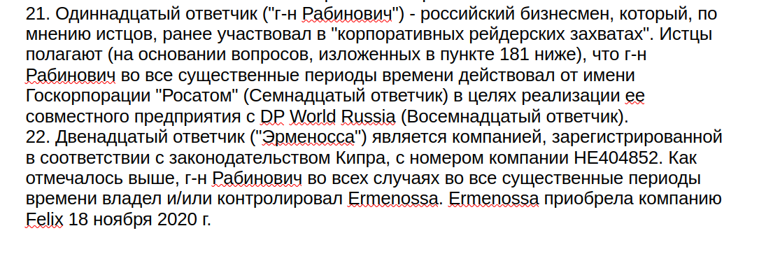 FESCO vs Магомедовы: договорняк под прикрытием?