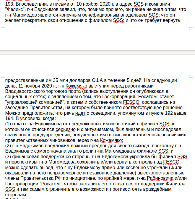 FESCO vs Магомедовы: договорняк под прикрытием?