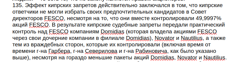 FESCO vs Магомедовы: договорняк под прикрытием?