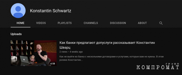 Уволь своих пиарщиков, Шварц Константин Валерьевич!